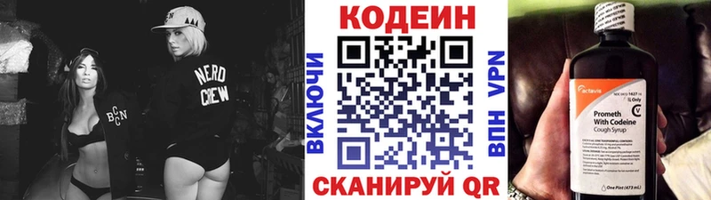 Кодеиновый сироп Lean напиток Lean (лин)  купить закладку  kraken сайт  Хилок 